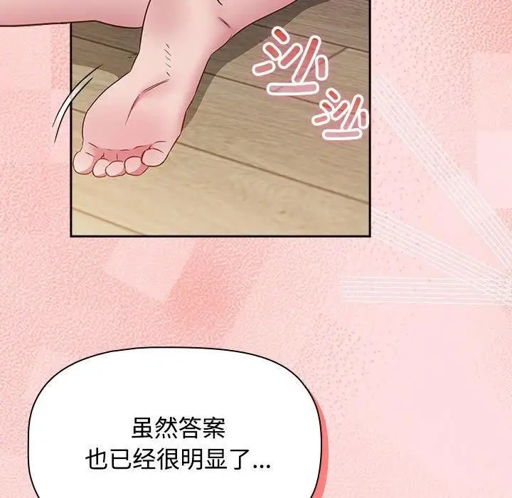 漫画《受害者联盟》第51话第102张图