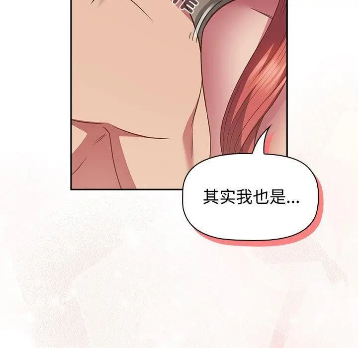 漫画《受害者联盟》第51话第119张图