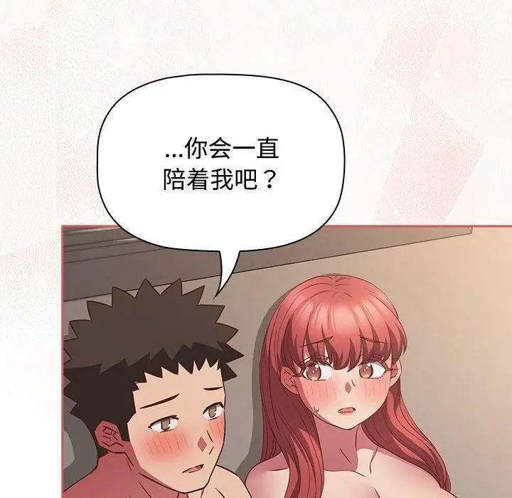 漫画《受害者联盟》第51话第124张图
