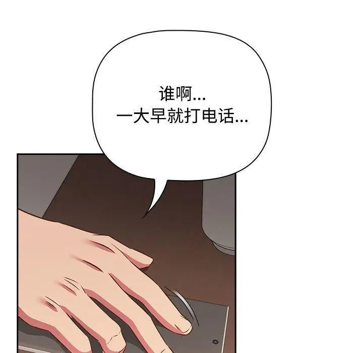 漫画《受害者联盟》第51话第133张图