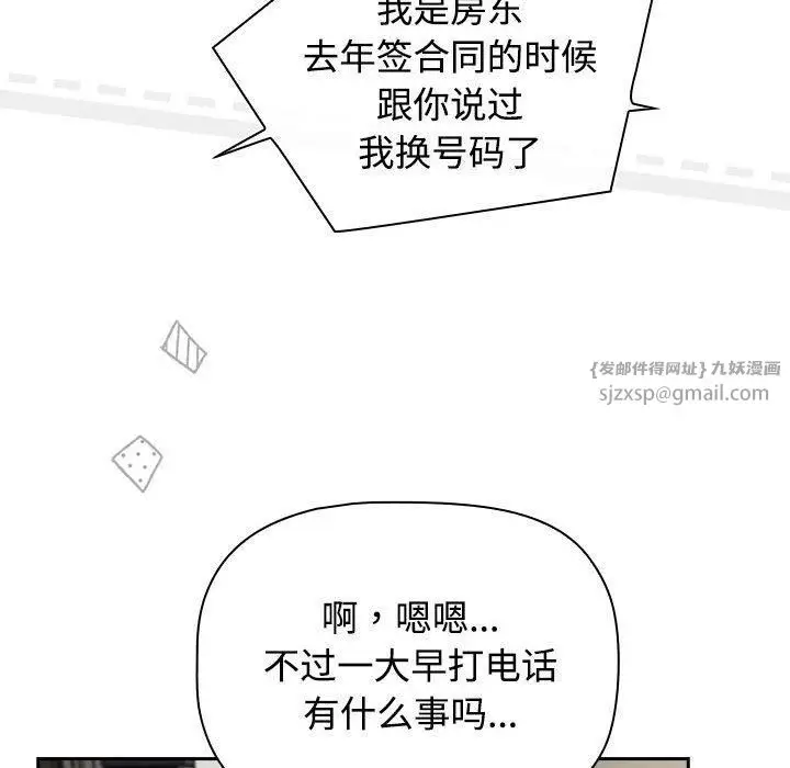 漫画《受害者联盟》第51话第136张图