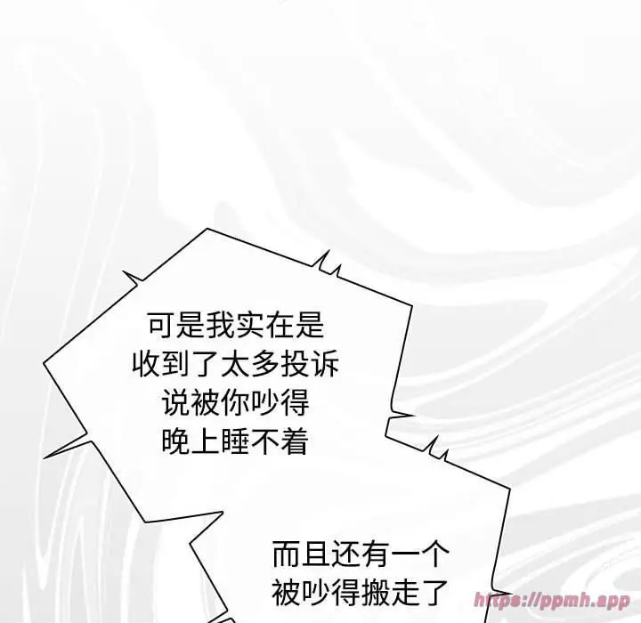 漫画《受害者联盟》第51话第140张图
