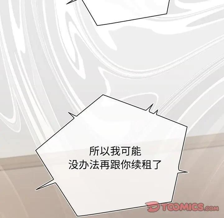 漫画《受害者联盟》第51话第141张图