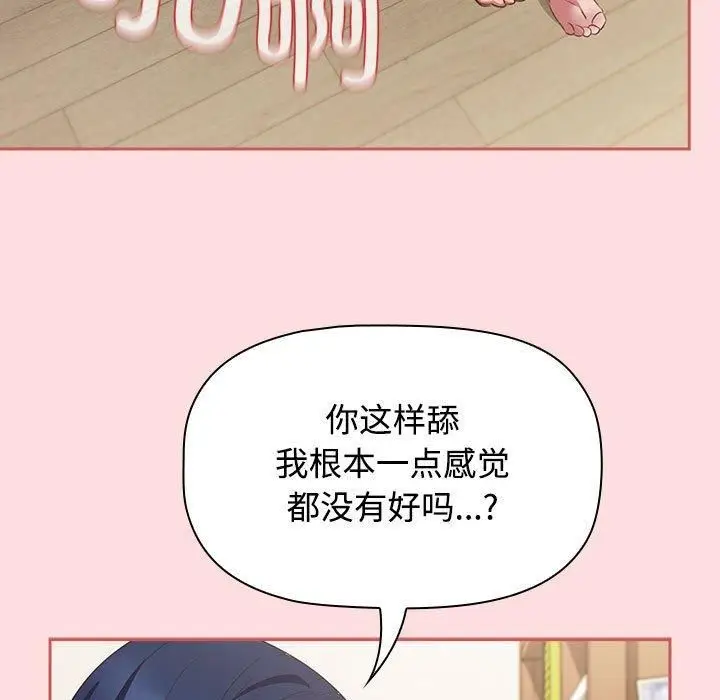 漫画《受害者联盟》第51话第37张图
