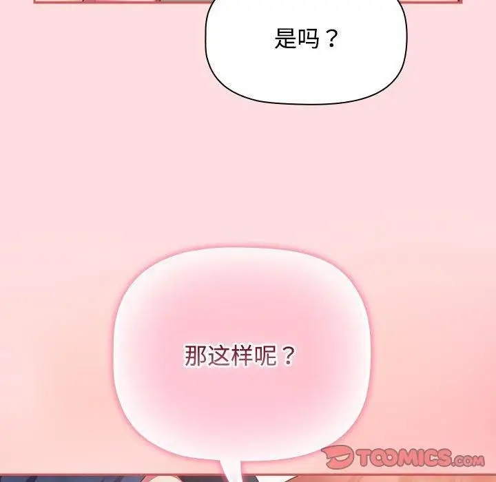漫画《受害者联盟》第51话第39张图