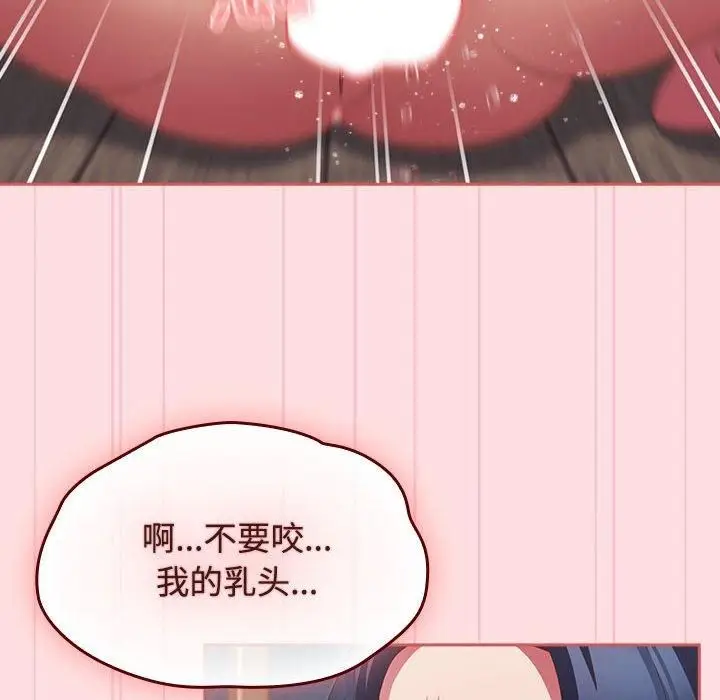 漫画《受害者联盟》第51话第6张图
