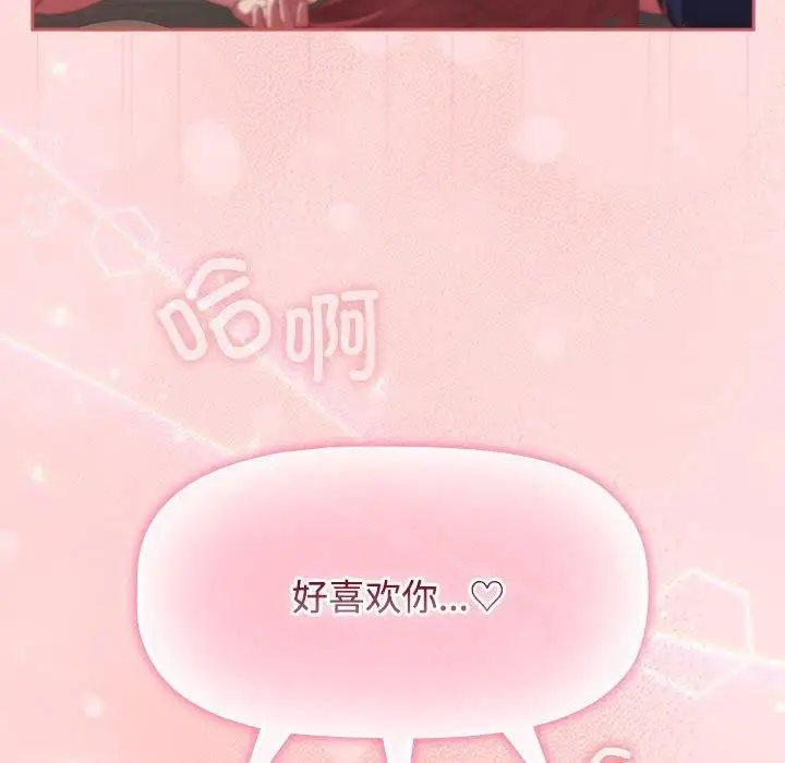 漫画《受害者联盟》第51话第62张图