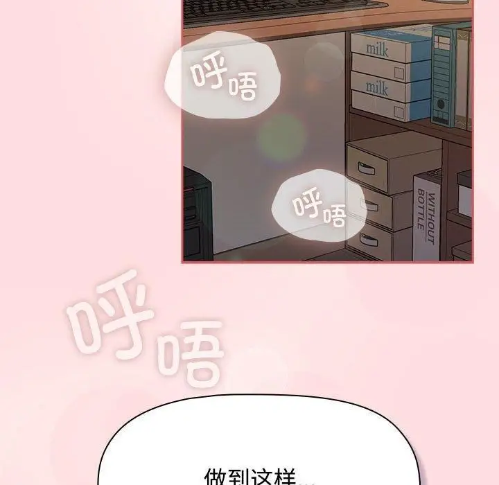 漫画《受害者联盟》第51话第66张图