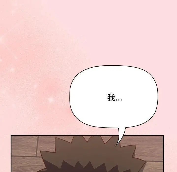 漫画《受害者联盟》第51话第72张图