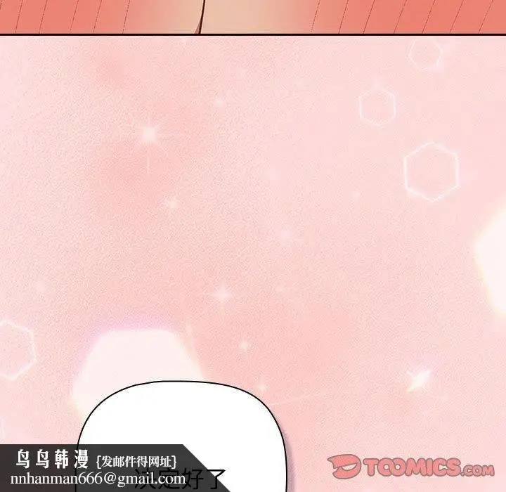 漫画《受害者联盟》第51话第75张图