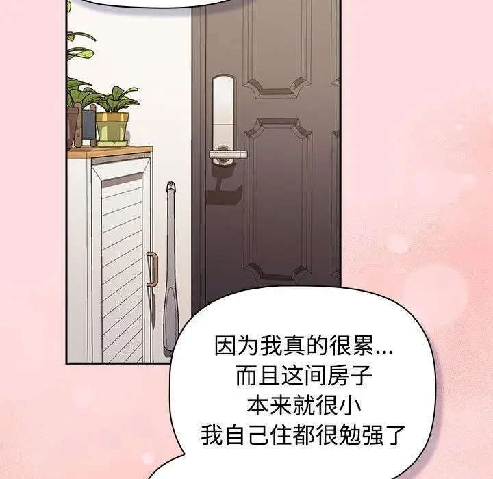 漫画《受害者联盟》第51话第79张图