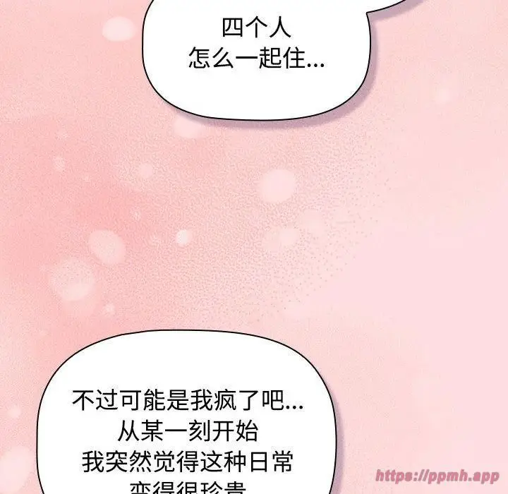 漫画《受害者联盟》第51话第80张图