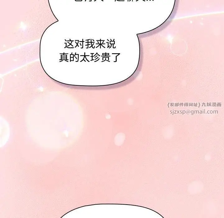 漫画《受害者联盟》第51话第82张图