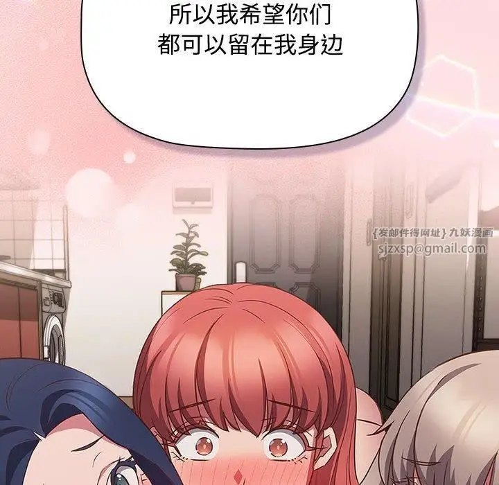 漫画《受害者联盟》第51话第84张图