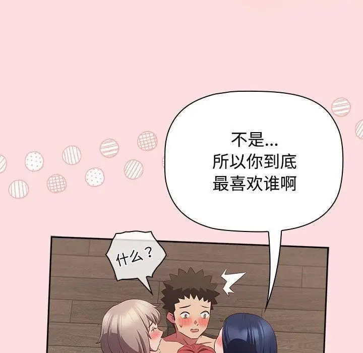 漫画《受害者联盟》第51话第88张图