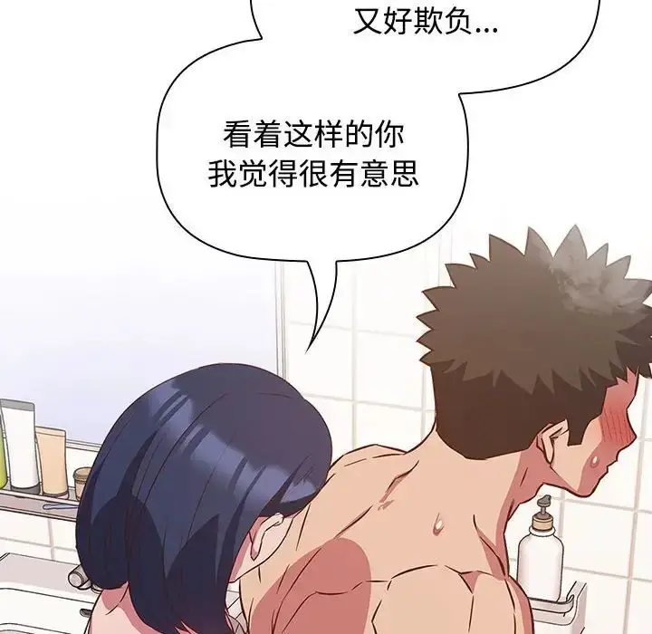 漫画《受害者联盟》第21话第104张图