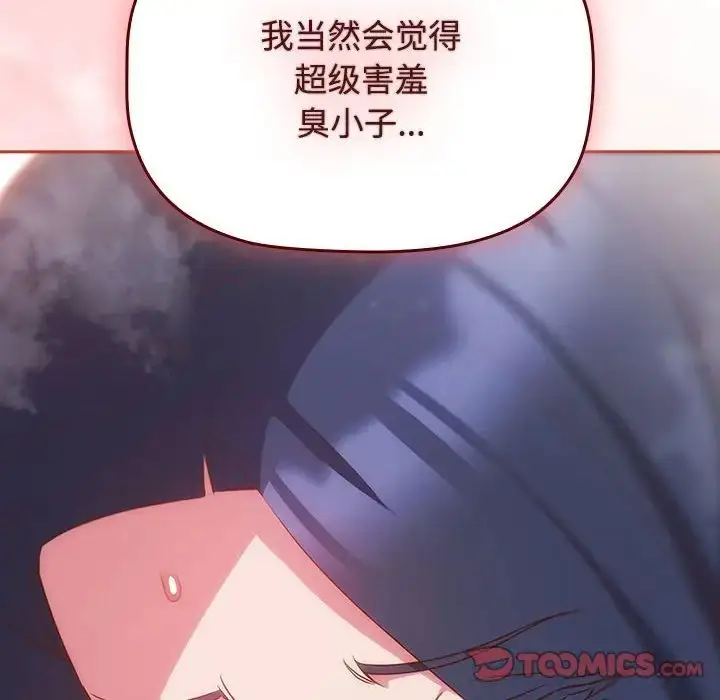 漫画《受害者联盟》第21话第108张图