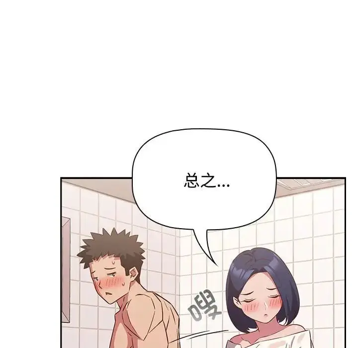 漫画《受害者联盟》第21话第112张图