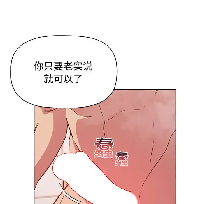 漫画《受害者联盟》第21话第116张图