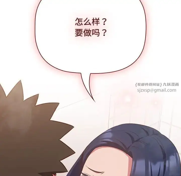 漫画《受害者联盟》第21话第118张图