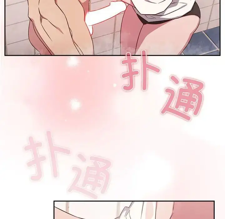 漫画《受害者联盟》第21话第122张图