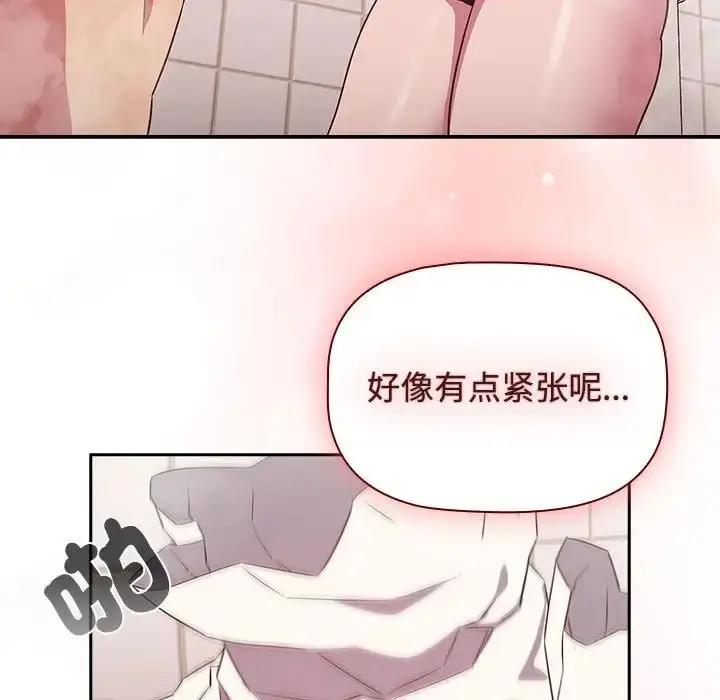 漫画《受害者联盟》第21话第127张图