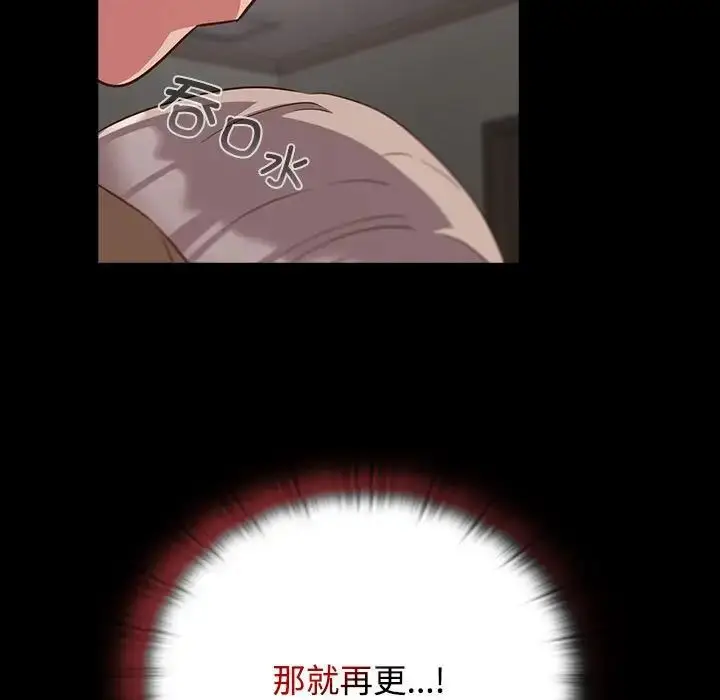 漫画《受害者联盟》第21话第13张图
