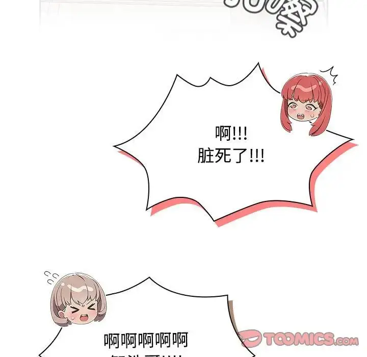 漫画《受害者联盟》第21话第27张图