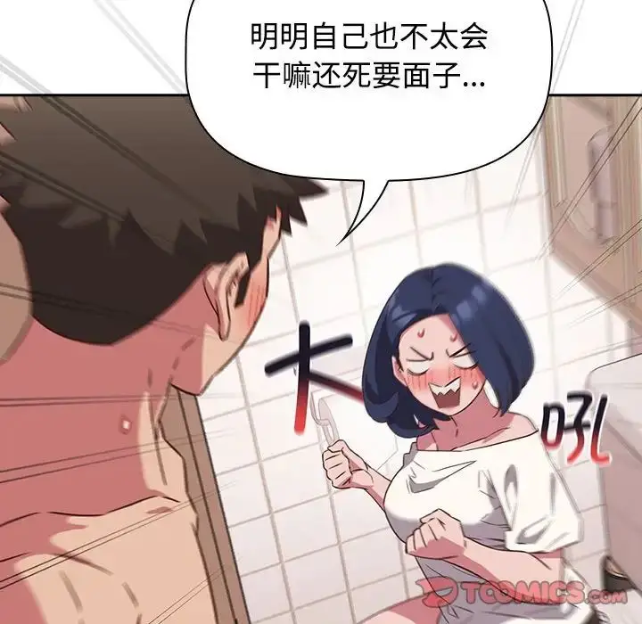 漫画《受害者联盟》第21话第36张图