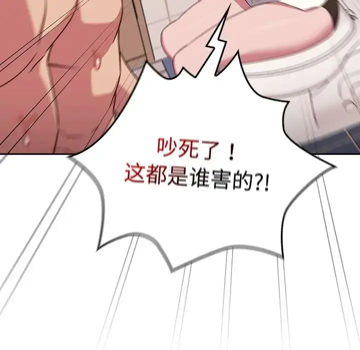 漫画《受害者联盟》第21话第37张图