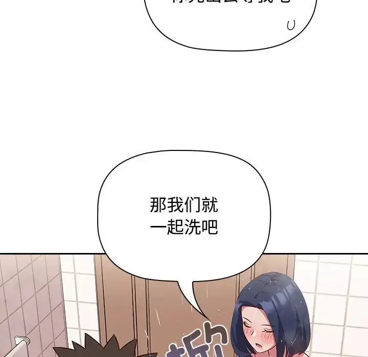 漫画《受害者联盟》第21话第41张图