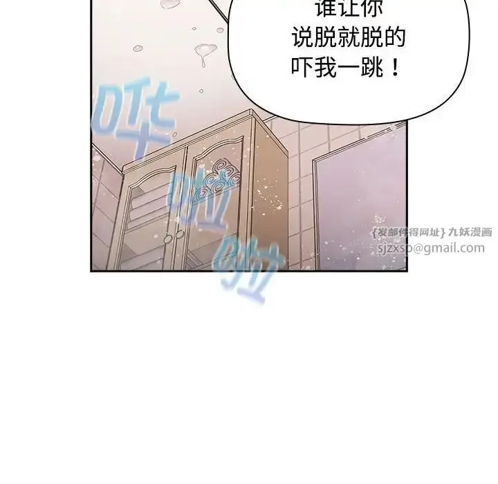 漫画《受害者联盟》第21话第44张图