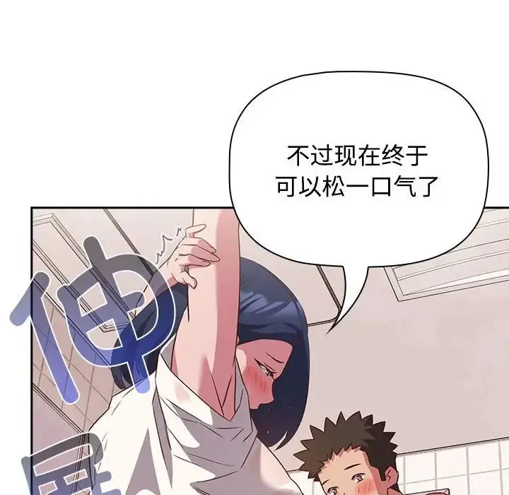 漫画《受害者联盟》第21话第46张图