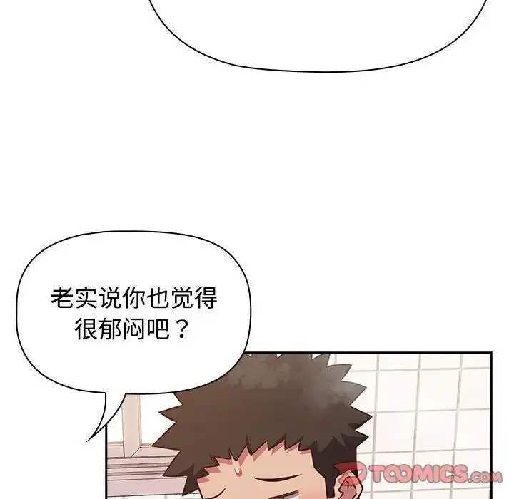 漫画《受害者联盟》第21话第51张图