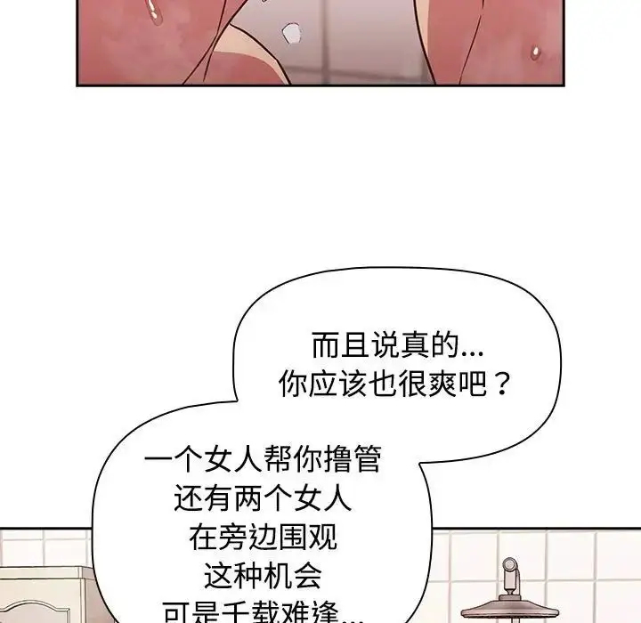 漫画《受害者联盟》第21话第61张图