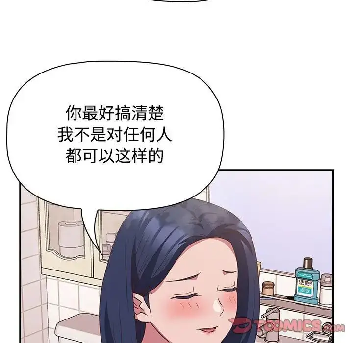 漫画《受害者联盟》第21话第63张图