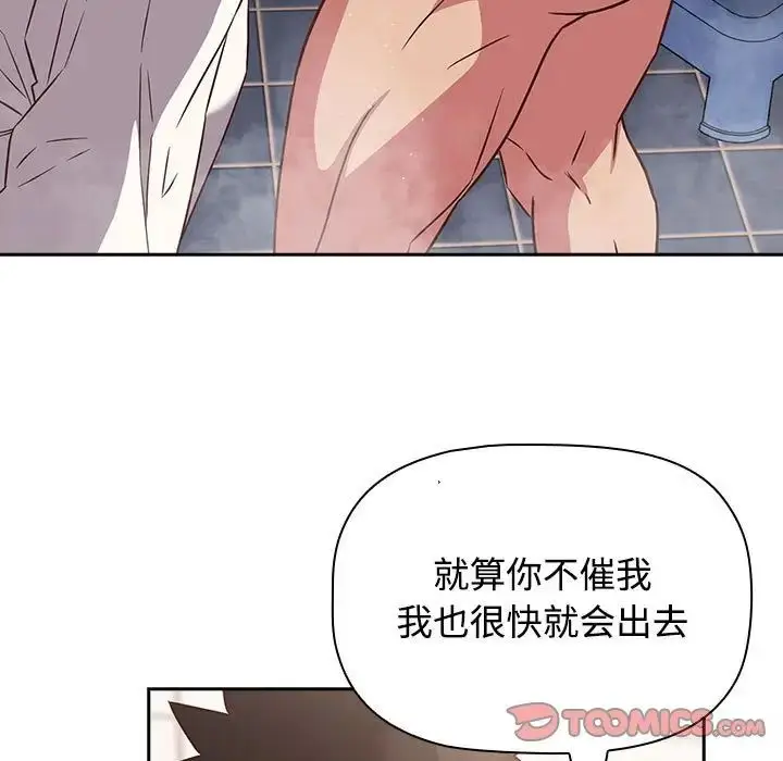 漫画《受害者联盟》第21话第69张图