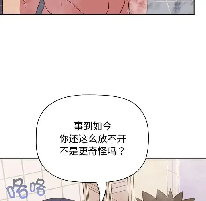 漫画《受害者联盟》第21话第79张图