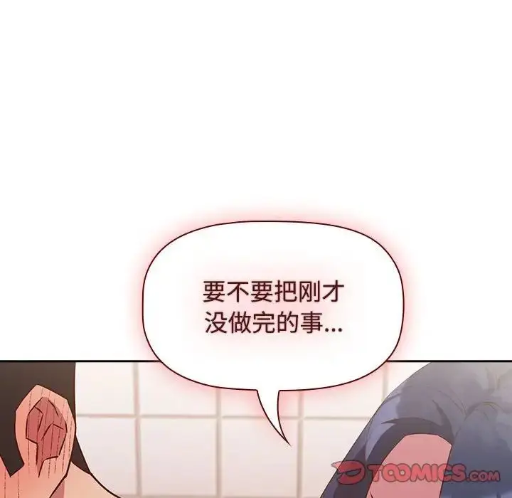 漫画《受害者联盟》第21话第90张图