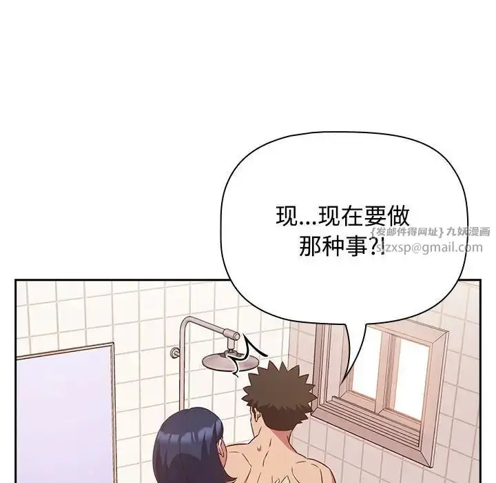 漫画《受害者联盟》第21话第92张图