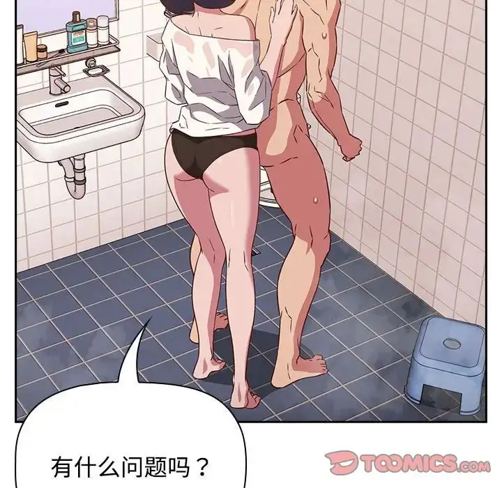 漫画《受害者联盟》第21话第93张图