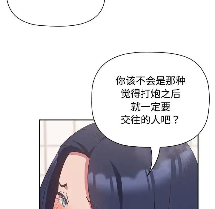漫画《受害者联盟》第21话第94张图