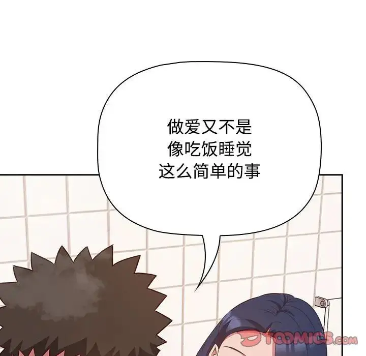 漫画《受害者联盟》第21话第96张图