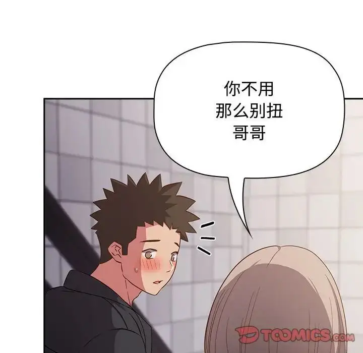 漫画《受害者联盟》第24话第102张图