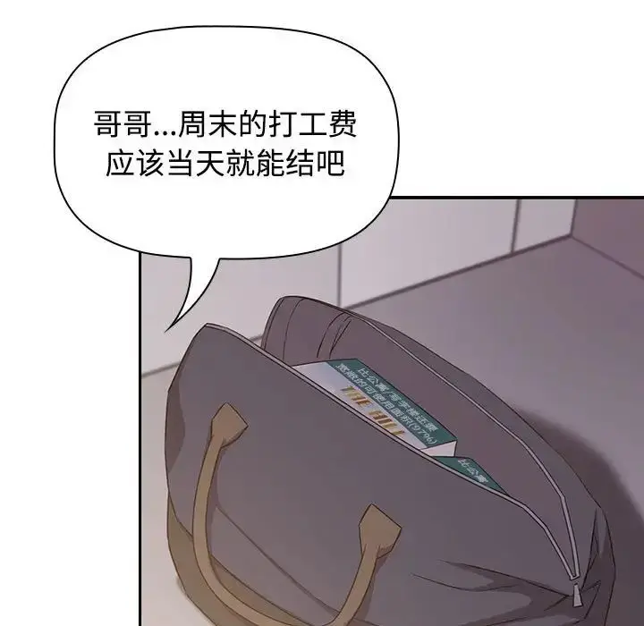 漫画《受害者联盟》第24话第111张图