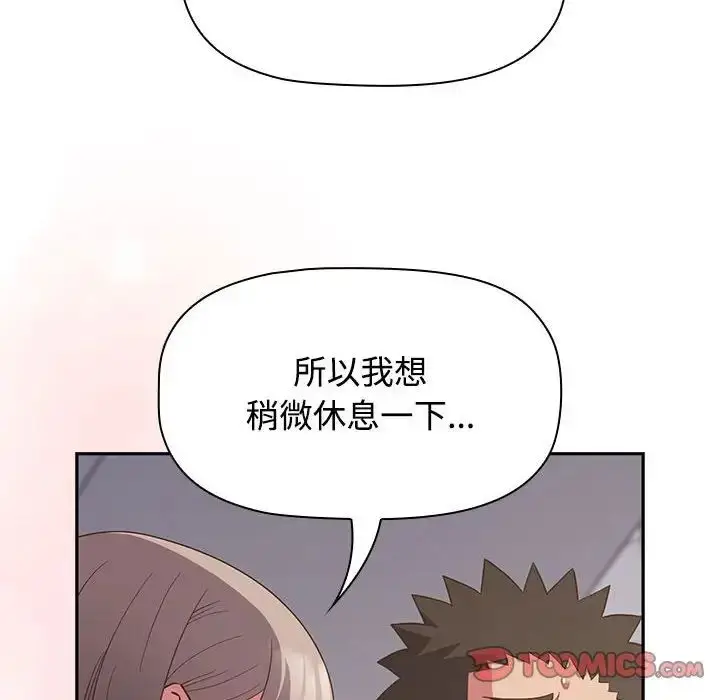 漫画《受害者联盟》第24话第114张图
