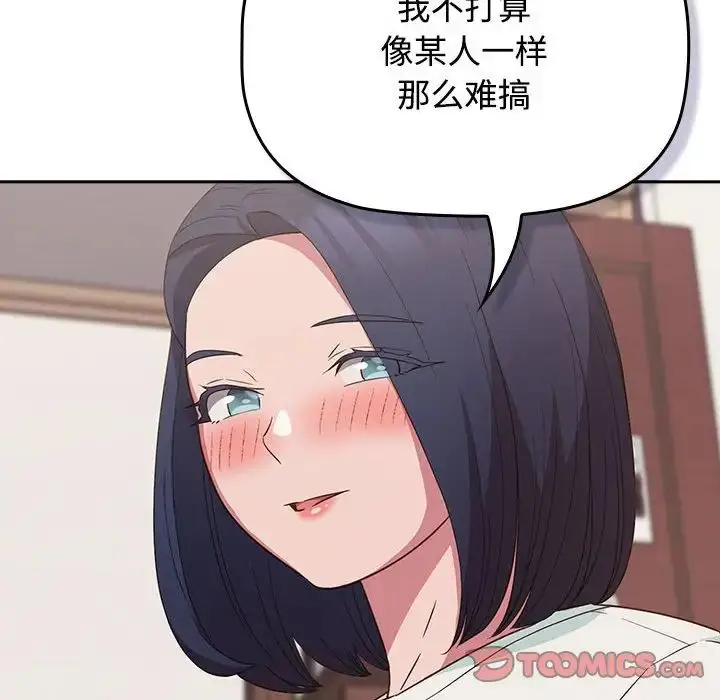 漫画《受害者联盟》第24话第14张图