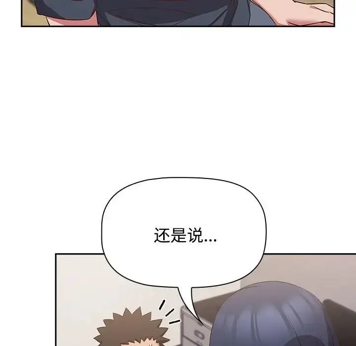漫画《受害者联盟》第24话第17张图