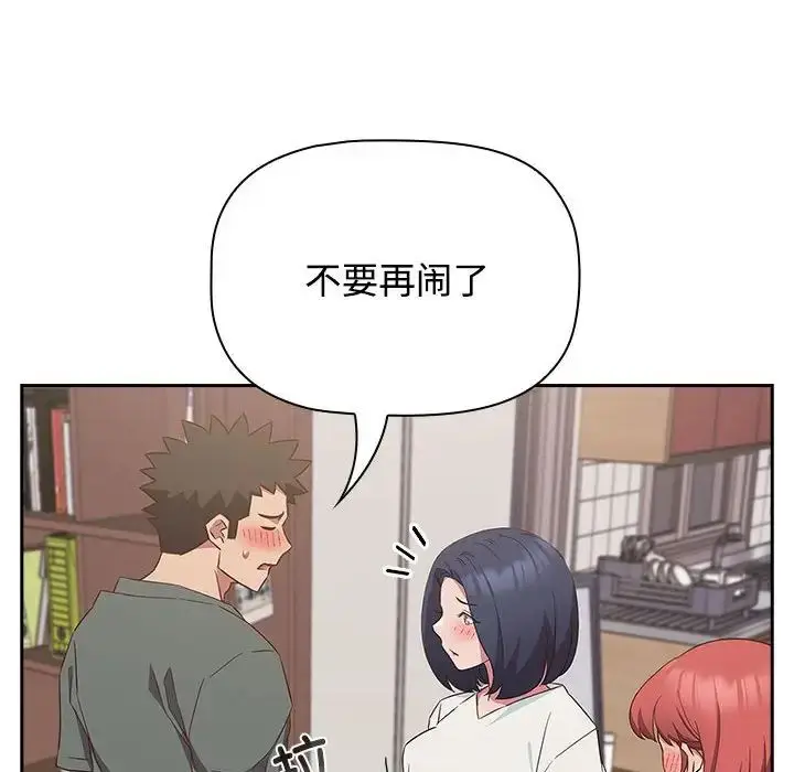 漫画《受害者联盟》第24话第24张图