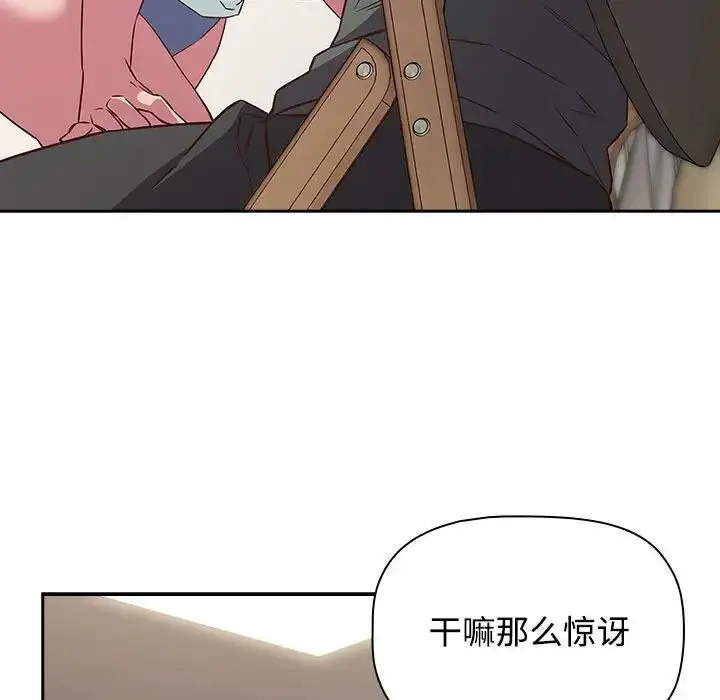 漫画《受害者联盟》第24话第5张图